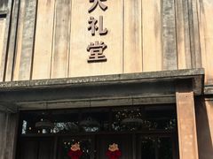 -乌村