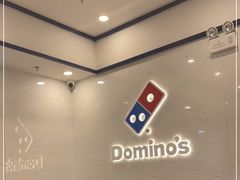 -达美乐比萨(兴海大道店)