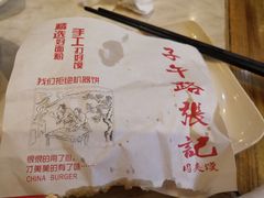 -子午路张记肉夹馍(小寨西路店)