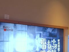 -杨厨的田园饭店(长城路店)