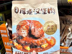 -山姆会员商店(西溪店)