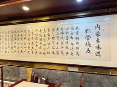 -内蒙联营烧麦 草原石榴红(护国寺店)