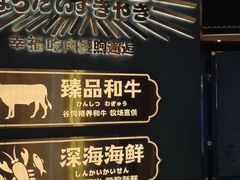 -樱煦和牛寿喜烧(如皋吾悦广场店)