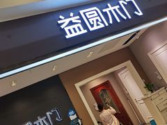 -红星美凯龙北京至尊MALL(东四环中路店)