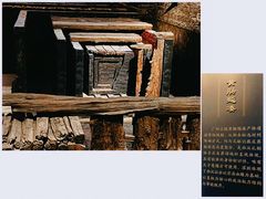 -北京大葆台遗址博物馆