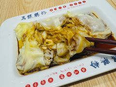-荔银肠粉·非遗手藝(夫子庙店)