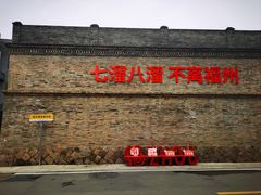 -三坊七巷历史文化街区