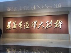 -遵义会议纪念馆