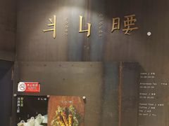 -半山腰·云南菜(侨福芳草地店)