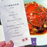 秋日夜幕下的浪漫，赏绚丽光影品三门🦀️蟹膏