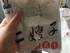 -清真·二嫂子煎饼果子(鼓楼旗舰形象店)
