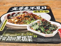-和府捞面(领展购物广场京通店)