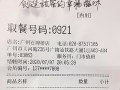 -85度C(广州石牌桥店)