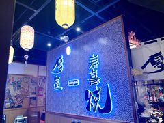 -厚道寿喜烧専門店(宝龙环湖店)