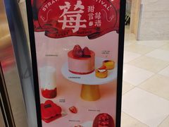 -巴黎贝甜(宜山路店)