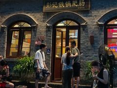 -彭记铁锅肥肠(东四总店)
