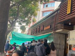 -铭辉沙嗲面(新街商业城店)