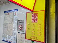 -小路易生煎馆(前进五路店)