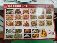 -冯大腕江湖川菜馆(后沙峪店)