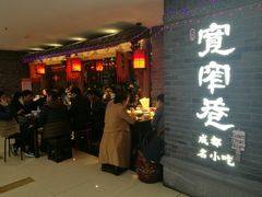 等位区-张氏宽窄巷成都名小吃(茂业百货华强北店)