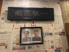 -百一大地锅(香福路店)