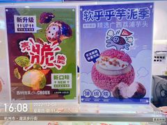-西树泡芙(湖滨银泰in77B区店)