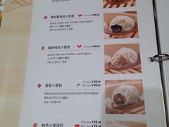 菜单-鼎泰丰(德基广场店)