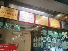 -盐井记·自贡美蛙鲜锅兔(中和店)