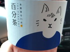 -百分茶(九洲新世界店)