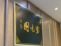 -紫光园·烤鸭(吕家营店)