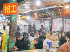 -清真·穆萨砂锅(大皮院店)