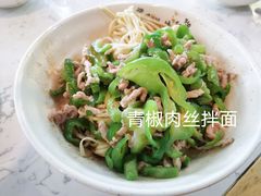 -蒋家桥饺面店(四望亭路店)