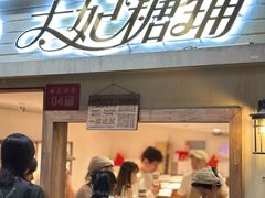 -长沙文和友(海信广场店)