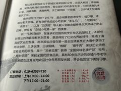 -南来顺饭庄·清真(南菜园店)
