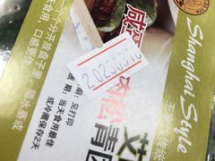 -王家沙点心店(西康路店)