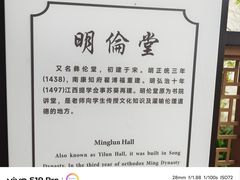 -白鹿洞书院