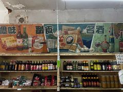 零售区-赵府街副食店