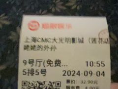 -CMC大光明影城(莲花店)