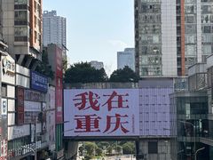 -观音桥步行街