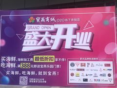 -恒生万鹂广场(唐镇店)