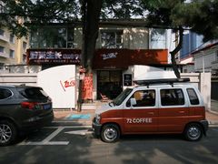 -72 COFFEE(东朝阳路店)