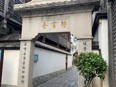 -三坊七巷历史文化街区