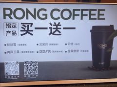 -蓉小乔·RONG COFFEE(春熙路店)