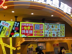 门面-超级鸡车(曹杨路店)