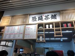 -隆延茶铺(学清路驹然店)