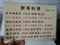 android_upload_pic-胖哥料理(兴义里店)