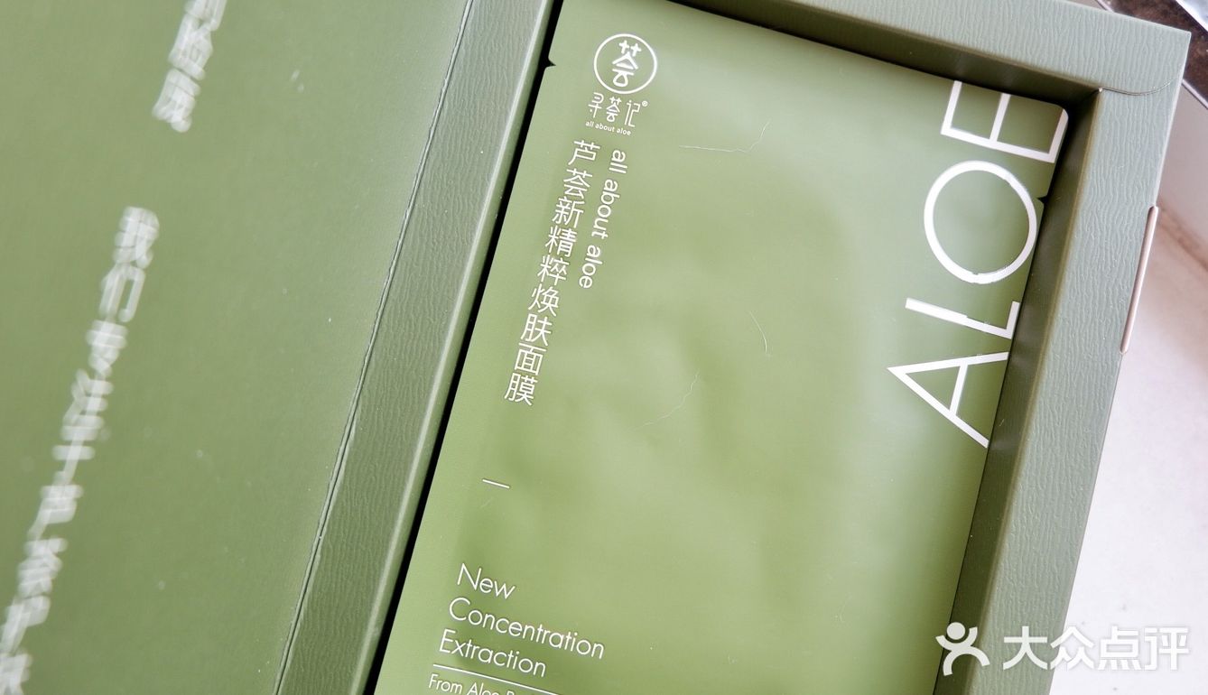 面膜｜寻荟记芦荟新精粹焕肤面膜