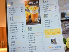 菜单-7分甜(观前碧凤坊店)