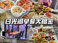 -克丽司汀酒店-日光阁餐厅