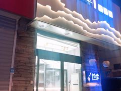 门面-松幸日式料理(中山路店)